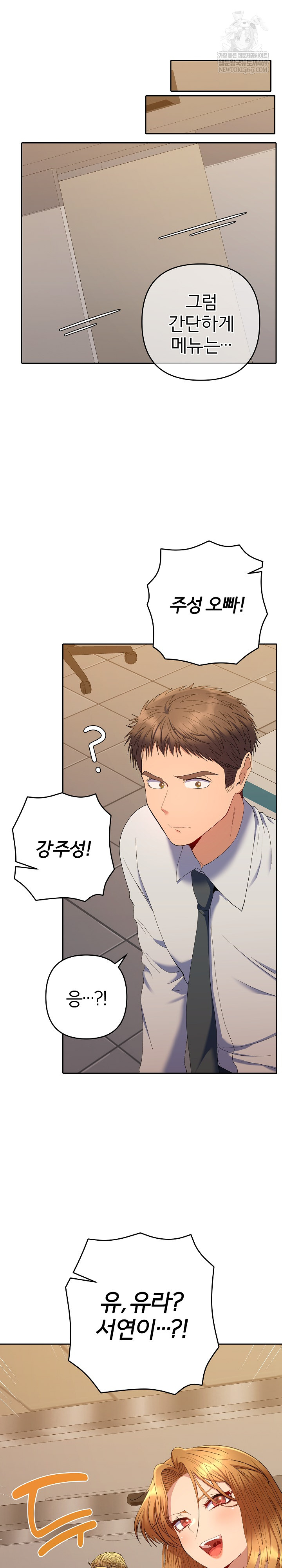 Everyone’s Man Raw - Chapter 48 [photo 19] - MangaPorn