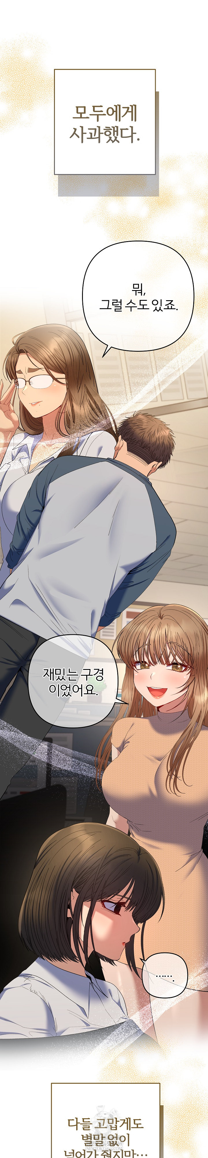 Everyone’s Man Raw - Chapter 48 [photo 2] - MangaPorn