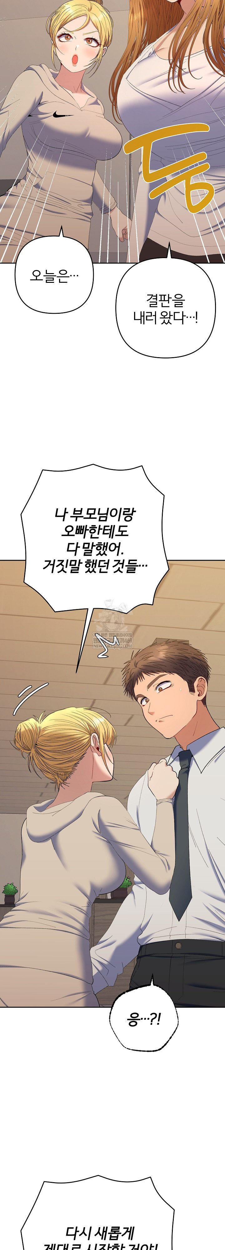 Everyone’s Man Raw - Chapter 48 [photo 20] - MangaPorn