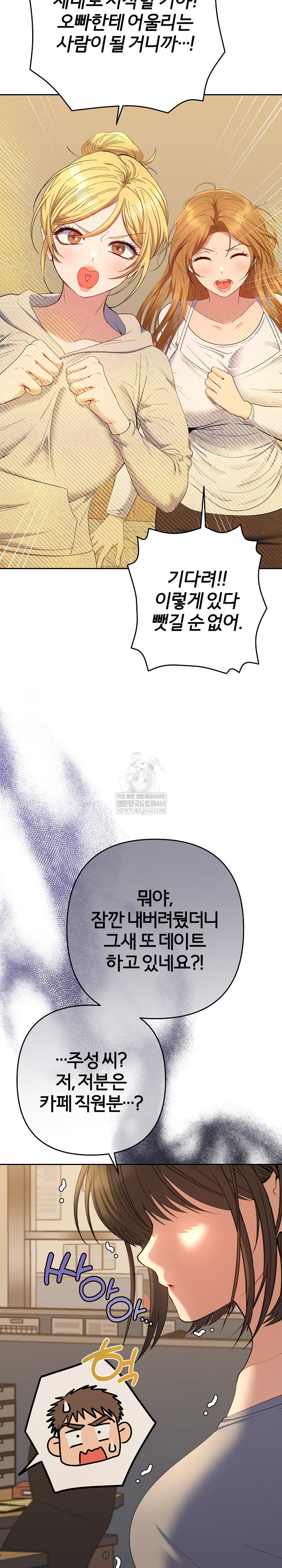 Everyone’s Man Raw - Chapter 48 [photo 21] - MangaPorn