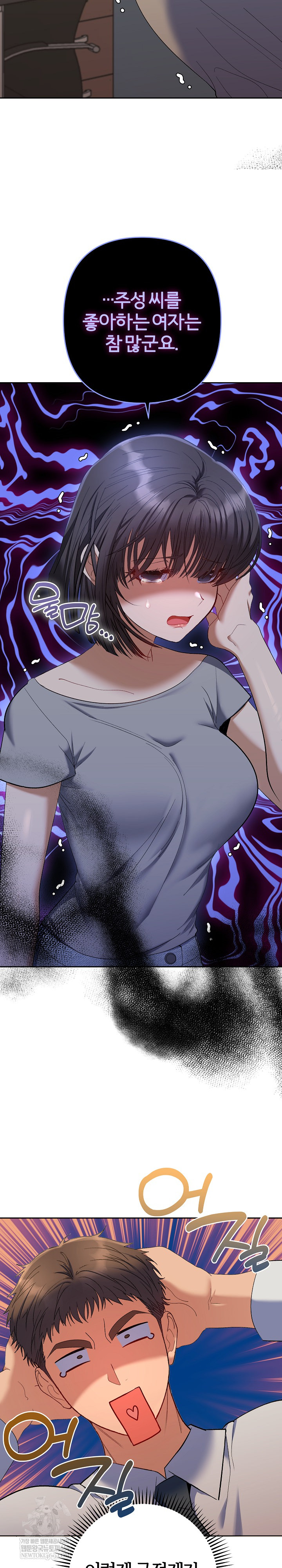 Everyone’s Man Raw - Chapter 48 [photo 22] - MangaPorn