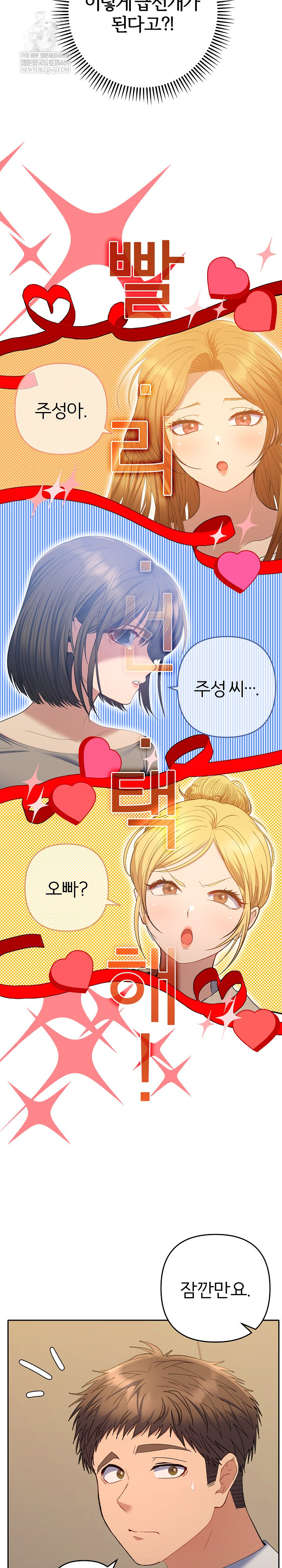Everyone’s Man Raw - Chapter 48 [photo 23] - MangaPorn