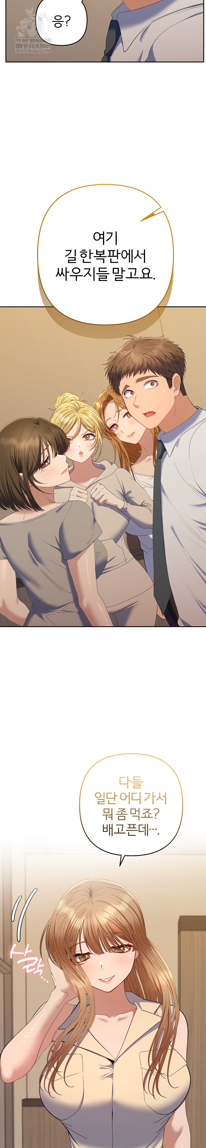 Everyone’s Man Raw - Chapter 48 [photo 24] - MangaPorn