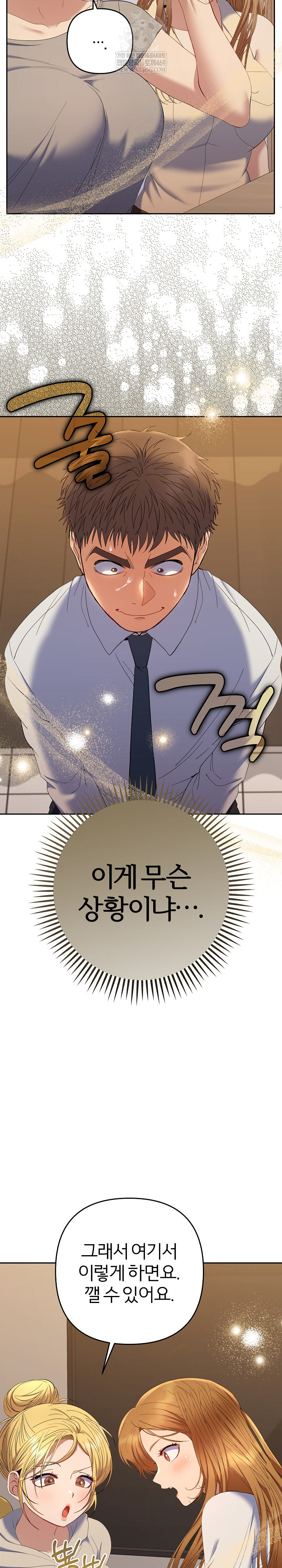 Everyone’s Man Raw - Chapter 48 [photo 26] - MangaPorn