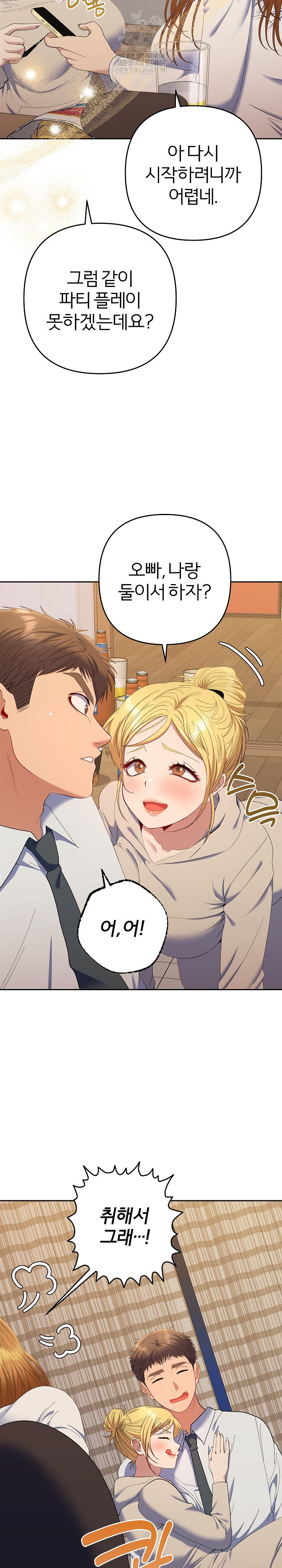 Everyone’s Man Raw - Chapter 48 [photo 27] - MangaPorn