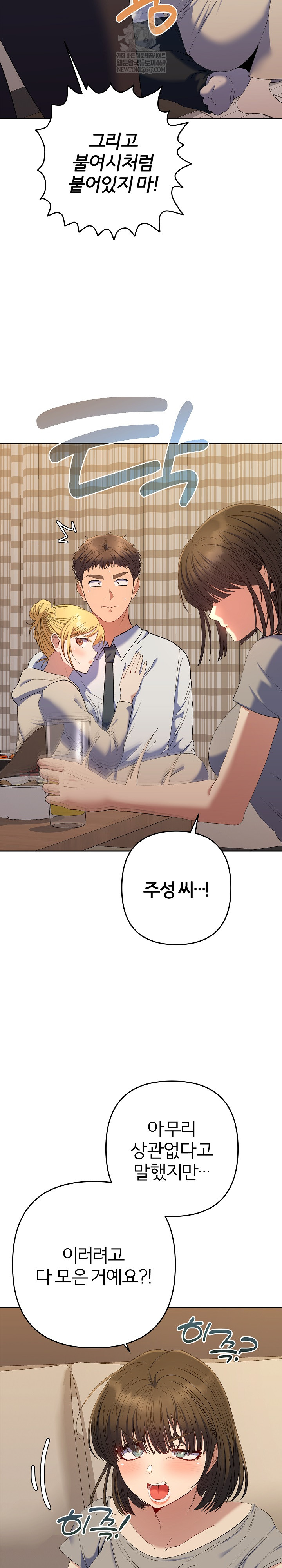 Everyone’s Man Raw - Chapter 48 [photo 28] - MangaPorn