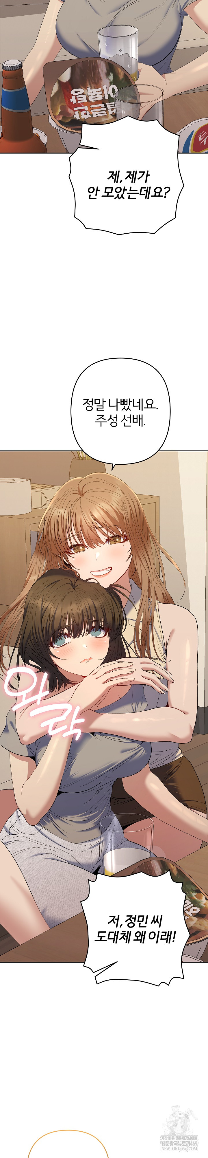 Everyone’s Man Raw - Chapter 48 [photo 29] - MangaPorn