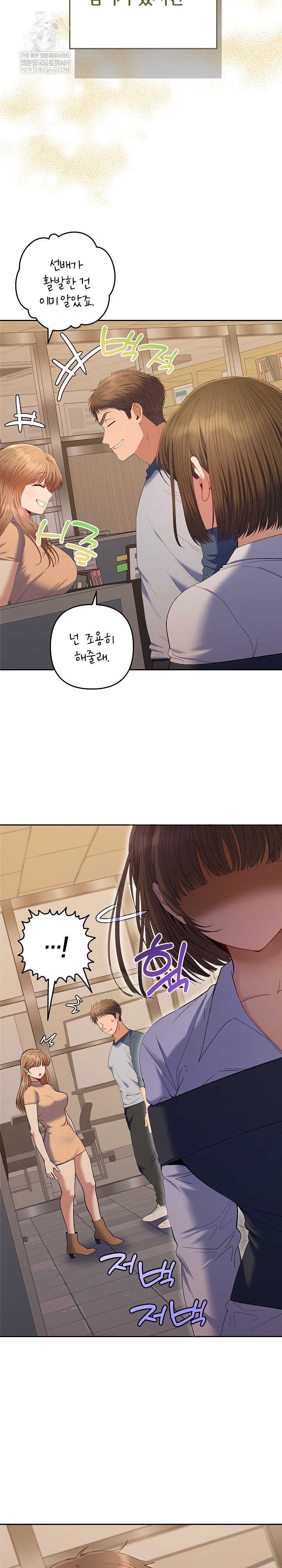 Everyone’s Man Raw - Chapter 48 [photo 3] - MangaPorn