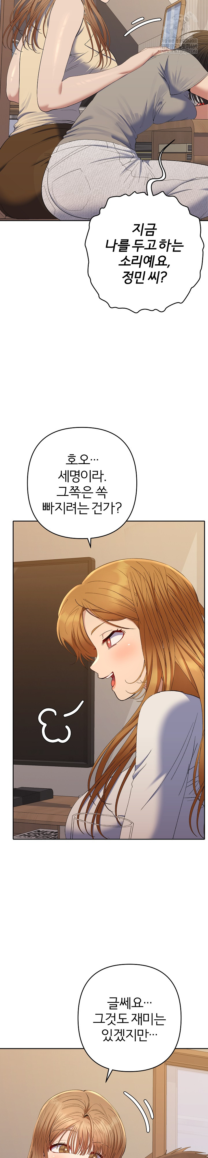 Everyone’s Man Raw - Chapter 48 [photo 31] - MangaPorn