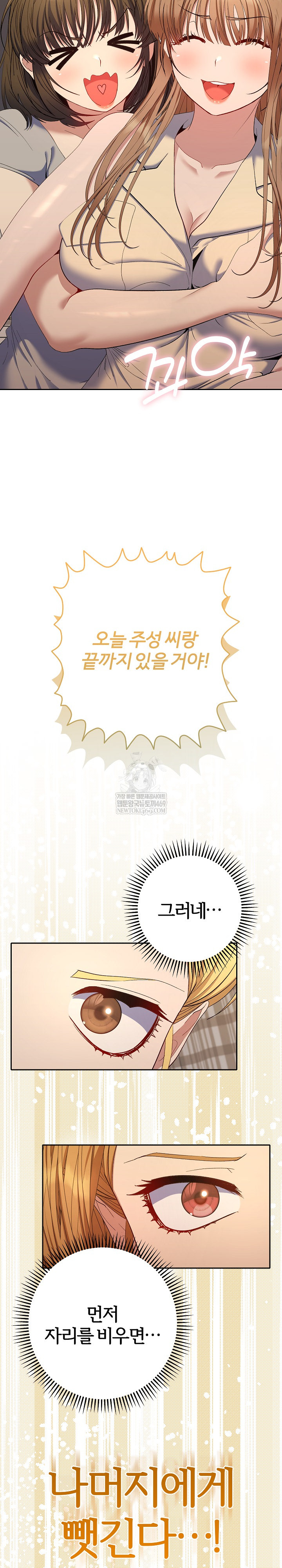 Everyone’s Man Raw - Chapter 48 [photo 34] - MangaPorn