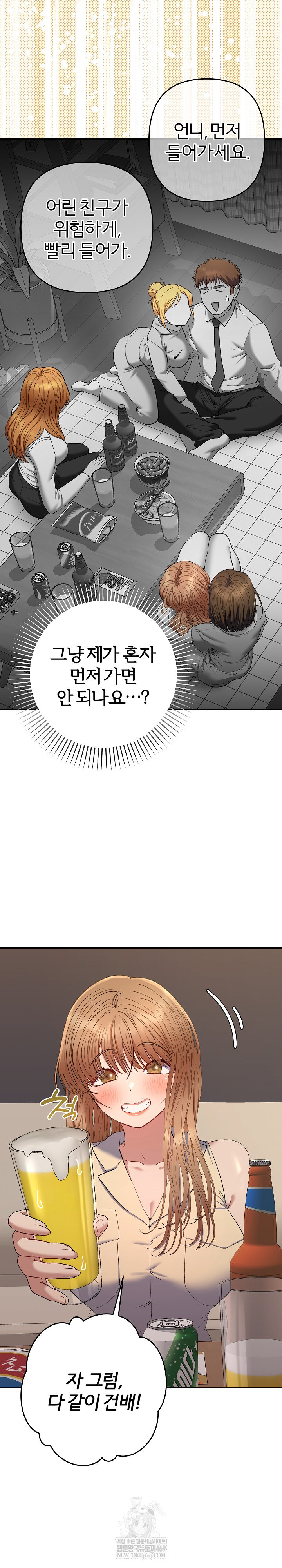 Everyone’s Man Raw - Chapter 48 [photo 35] - MangaPorn