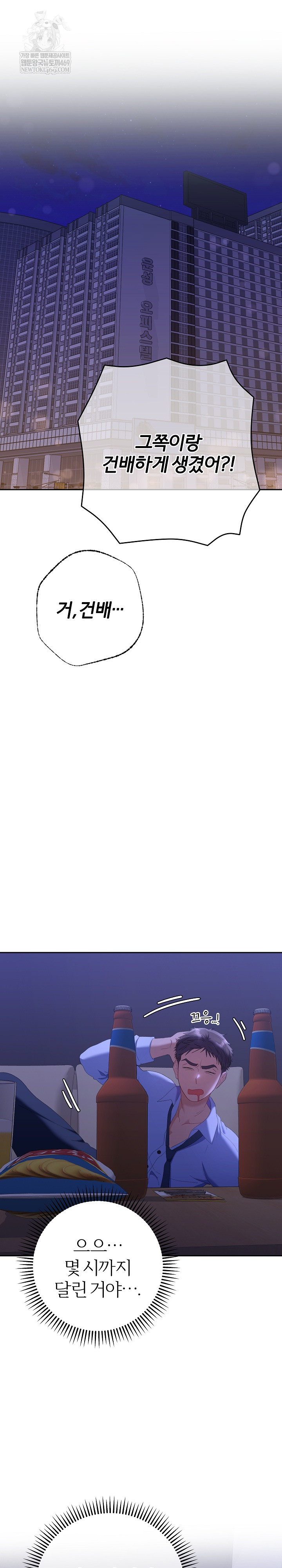 Everyone’s Man Raw - Chapter 48 [photo 36] - MangaPorn