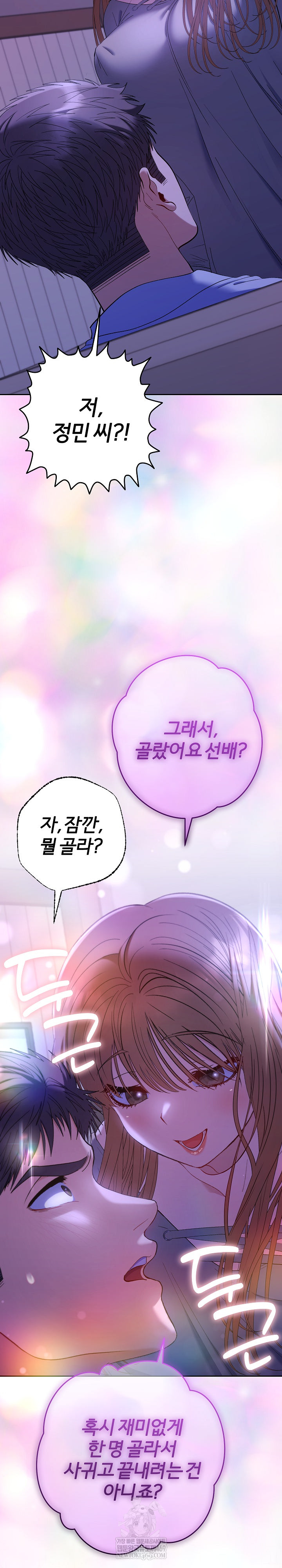 Everyone’s Man Raw - Chapter 48 [photo 38] - MangaPorn