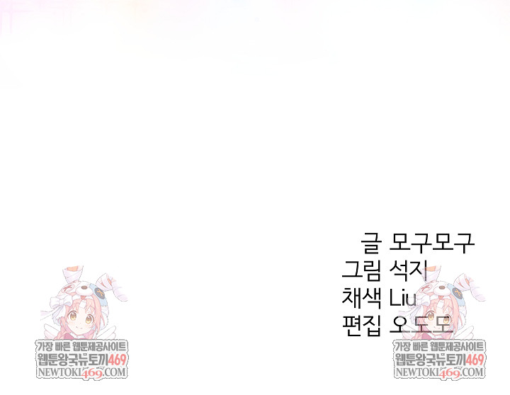 Everyone’s Man Raw - Chapter 48 [photo 39] - MangaPorn