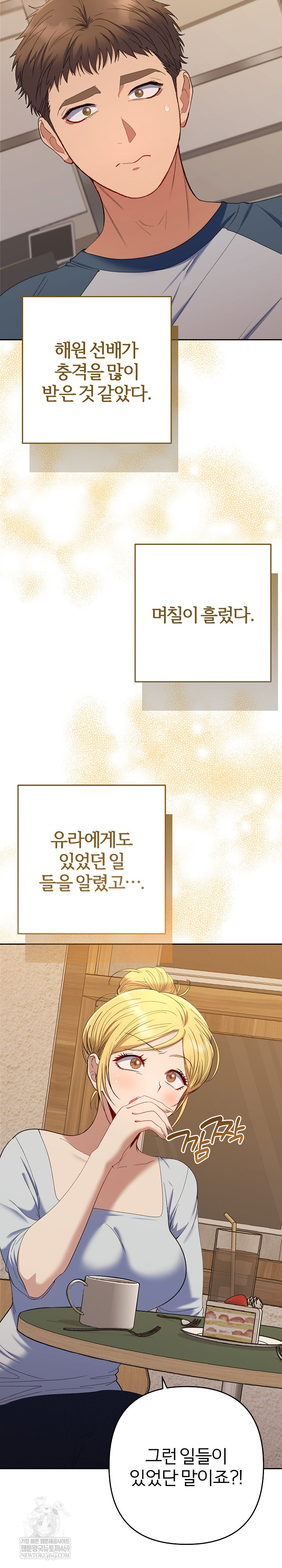 Everyone’s Man Raw - Chapter 48 [photo 4] - MangaPorn