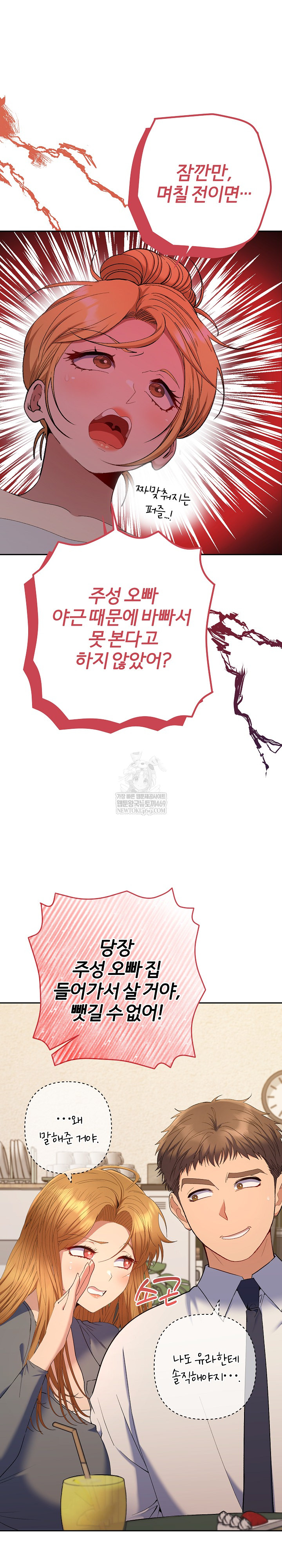 Everyone’s Man Raw - Chapter 48 [photo 5] - MangaPorn