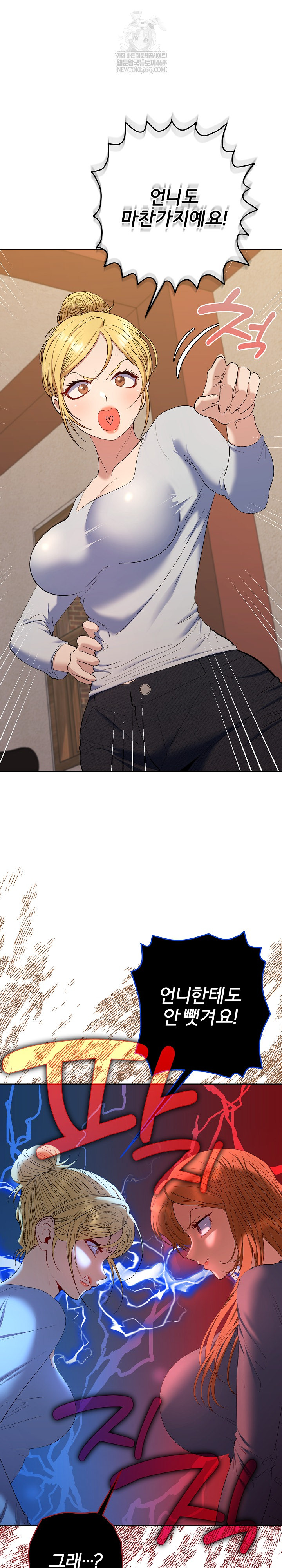 Everyone’s Man Raw - Chapter 48 [photo 6] - MangaPorn