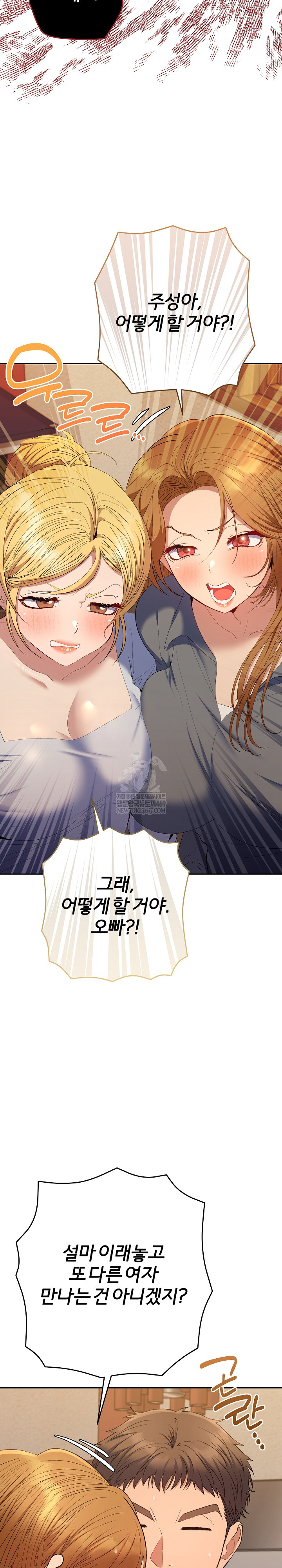 Everyone’s Man Raw - Chapter 48 [photo 7] - MangaPorn
