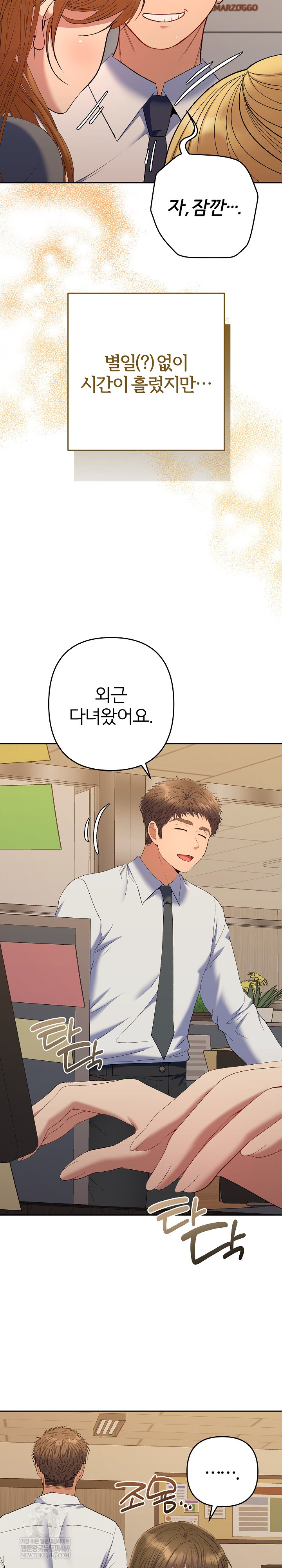 Everyone’s Man Raw - Chapter 48 [photo 8] - MangaPorn