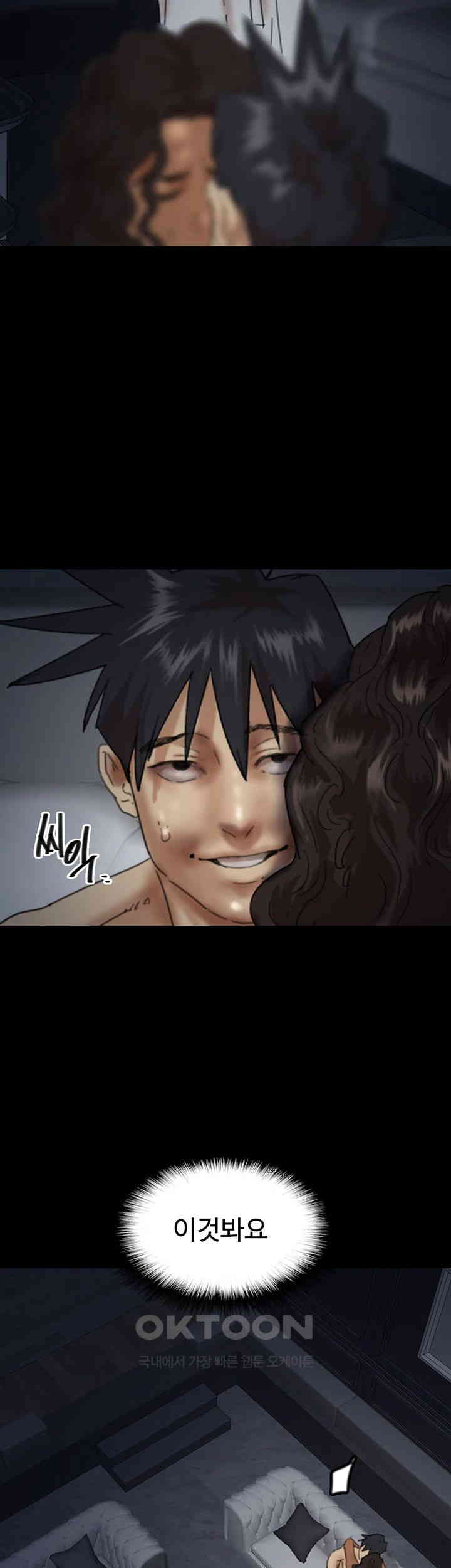 Benefactor’s Daughters Raw - Chapter 46 [photo 42] - MangaPorn