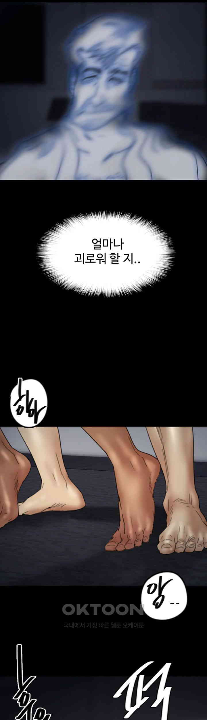 Benefactor’s Daughters Raw - Chapter 46 [photo 48] - MangaPorn