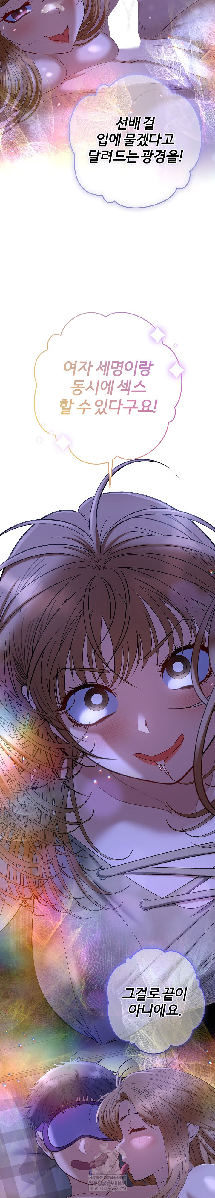 Everyone’s Man Raw - Chapter 49 [photo 11] - MangaPorn