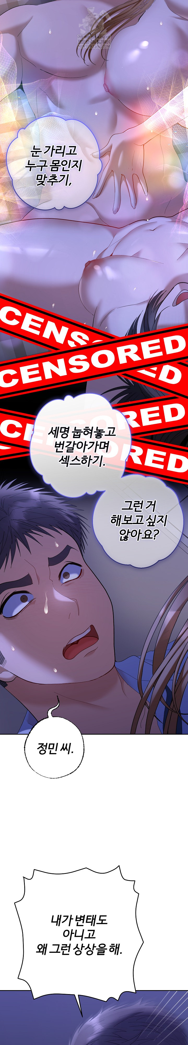 Everyone’s Man Raw - Chapter 49 [photo 12] - MangaPorn