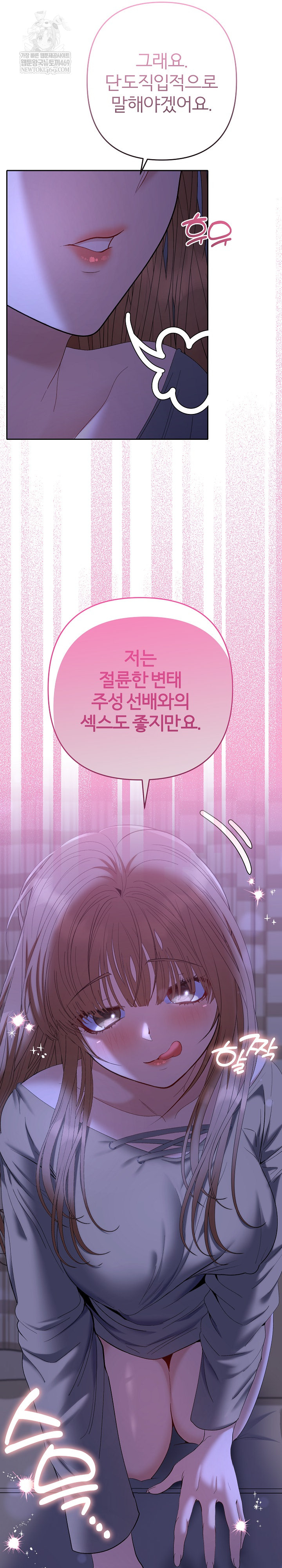 Everyone’s Man Raw - Chapter 49 [photo 15] - MangaPorn