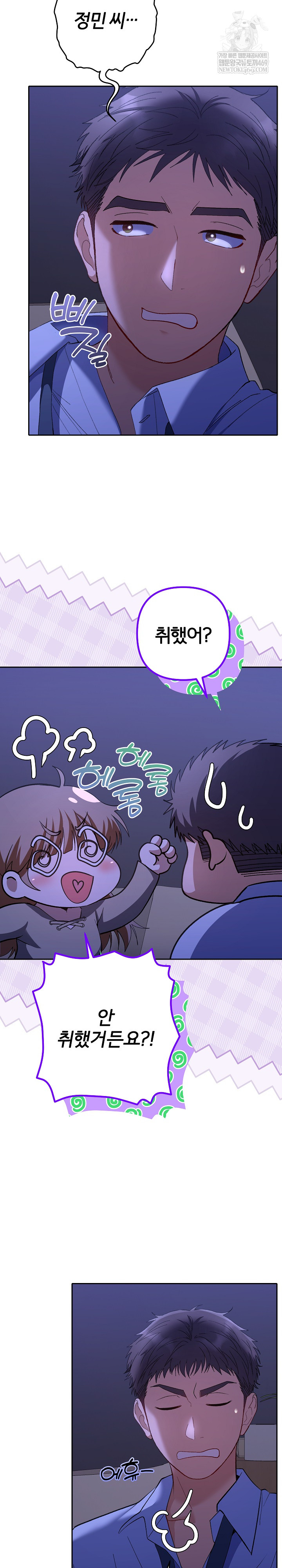 Everyone’s Man Raw - Chapter 49 [photo 17] - MangaPorn