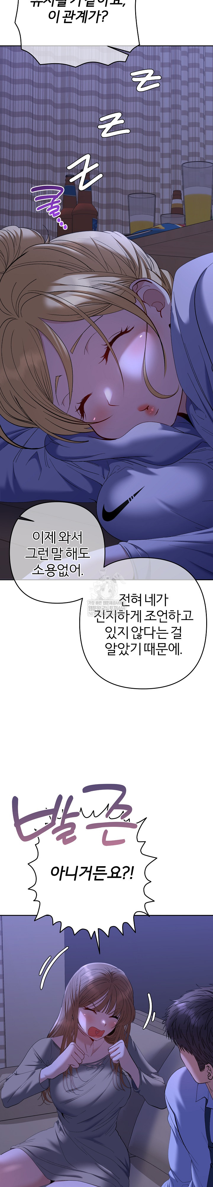 Everyone’s Man Raw - Chapter 49 [photo 19] - MangaPorn