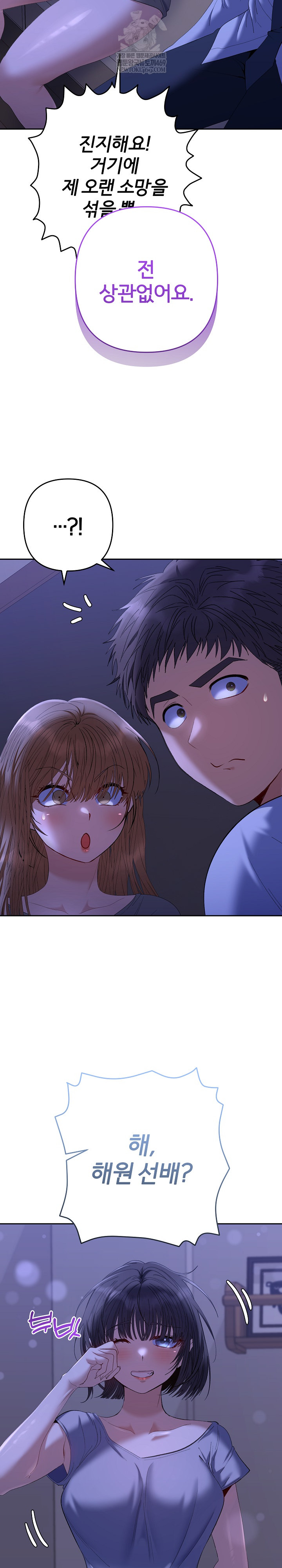 Everyone’s Man Raw - Chapter 49 [photo 20] - MangaPorn