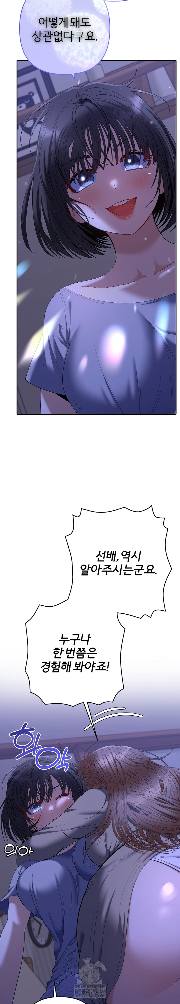 Everyone’s Man Raw - Chapter 49 [photo 22] - MangaPorn