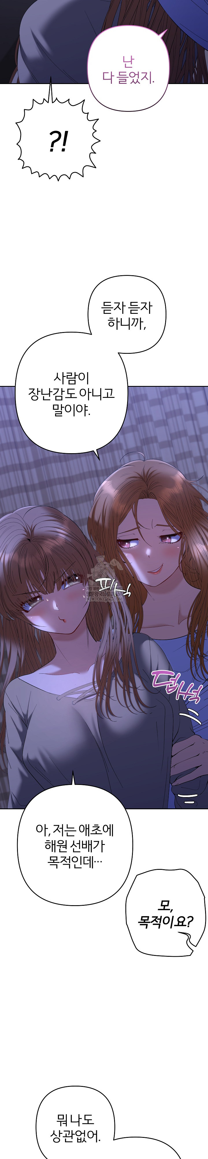 Everyone’s Man Raw - Chapter 49 [photo 24] - MangaPorn