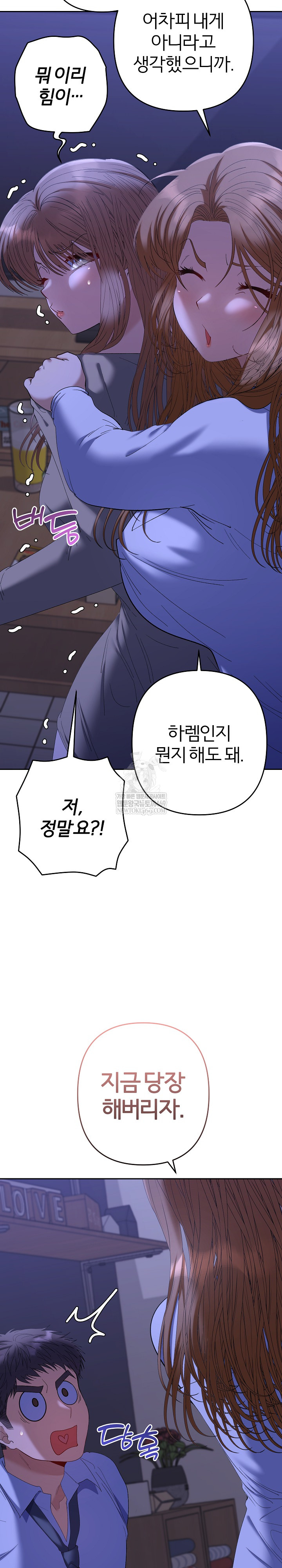 Everyone’s Man Raw - Chapter 49 [photo 25] - MangaPorn