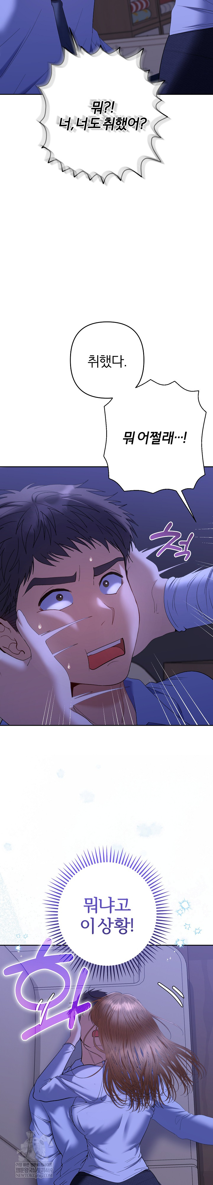 Everyone’s Man Raw - Chapter 49 [photo 26] - MangaPorn