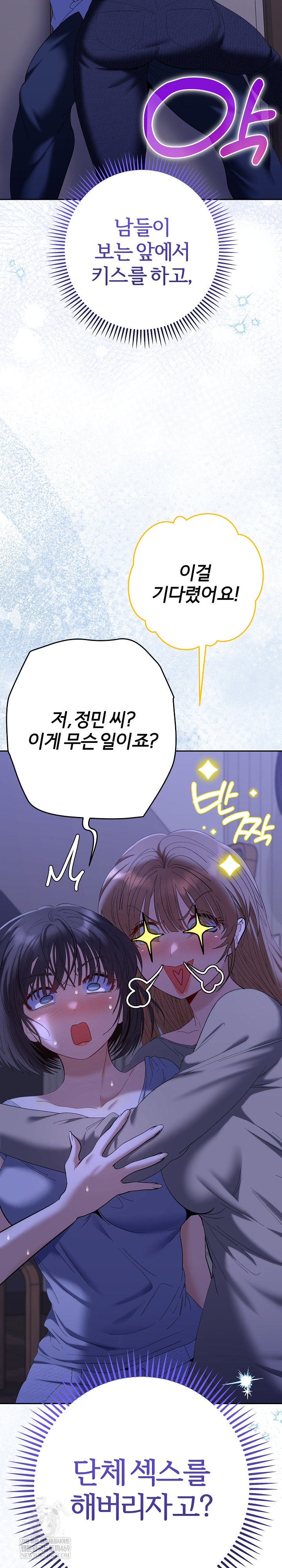 Everyone’s Man Raw - Chapter 49 [photo 27] - MangaPorn