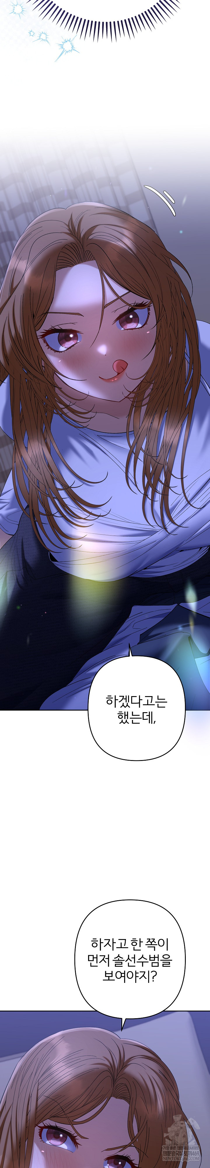 Everyone’s Man Raw - Chapter 49 [photo 28] - MangaPorn