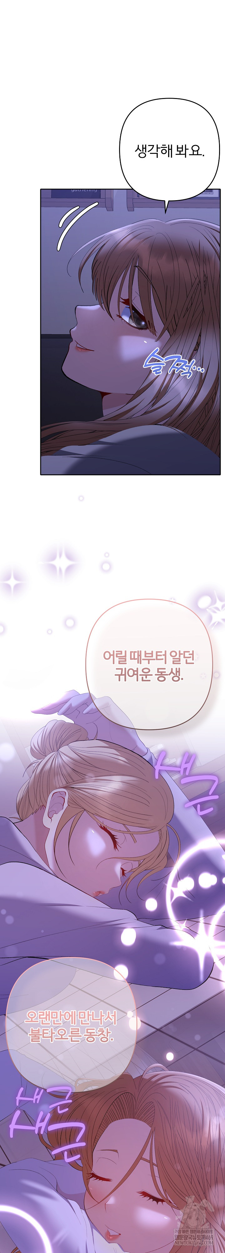 Everyone’s Man Raw - Chapter 49 [photo 3] - MangaPorn