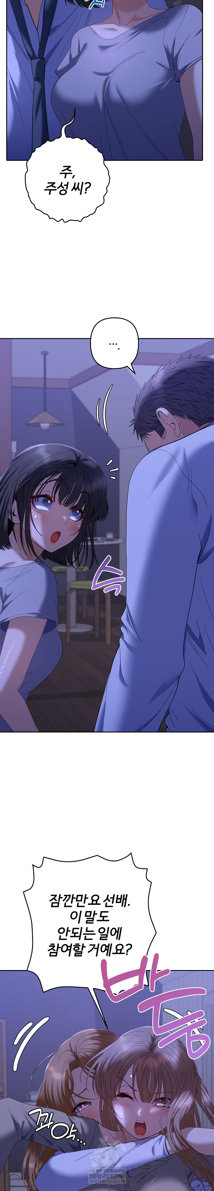 Everyone’s Man Raw - Chapter 49 [photo 31] - MangaPorn