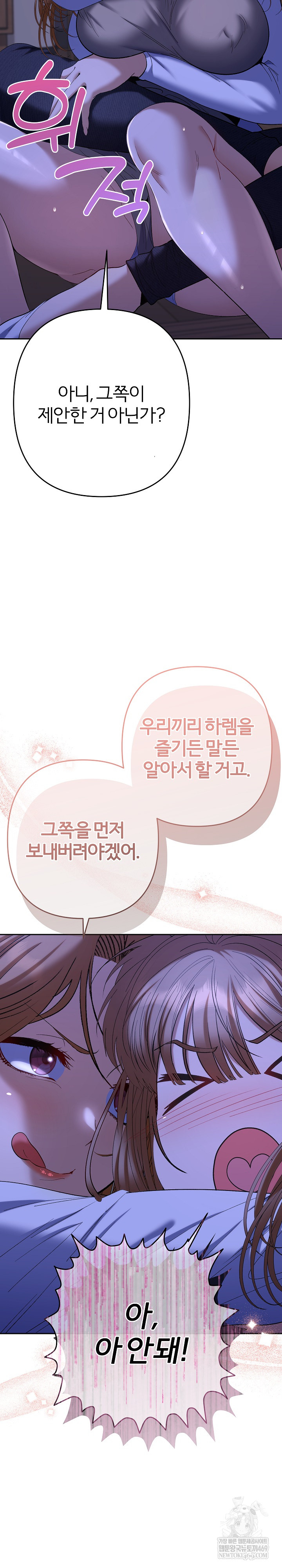 Everyone’s Man Raw - Chapter 49 [photo 32] - MangaPorn