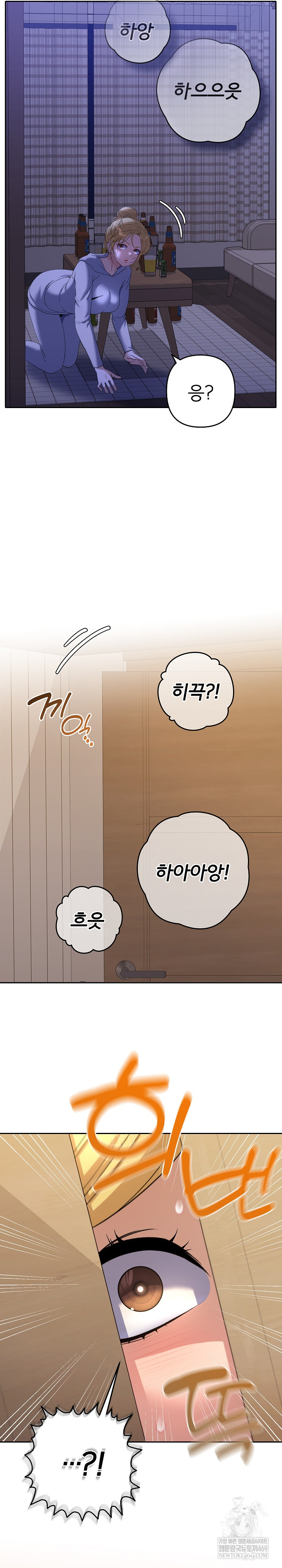 Everyone’s Man Raw - Chapter 49 [photo 34] - MangaPorn