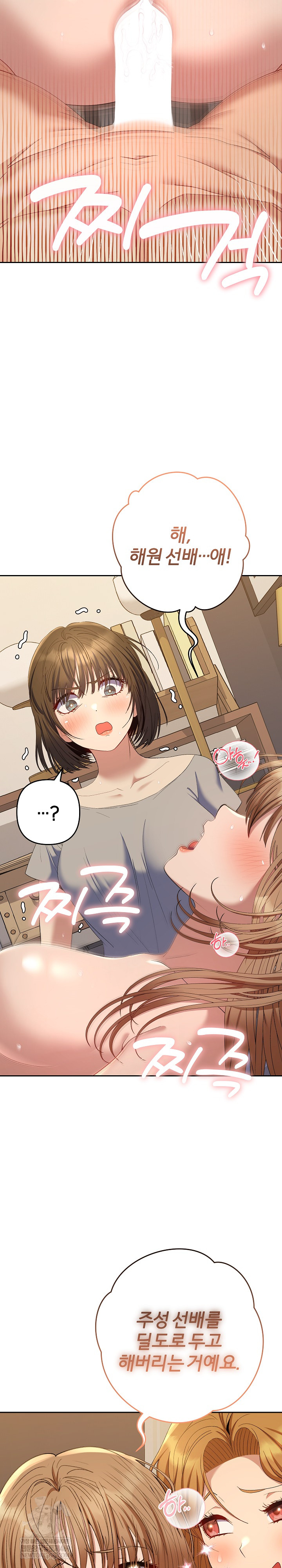 Everyone’s Man Raw - Chapter 49 [photo 36] - MangaPorn