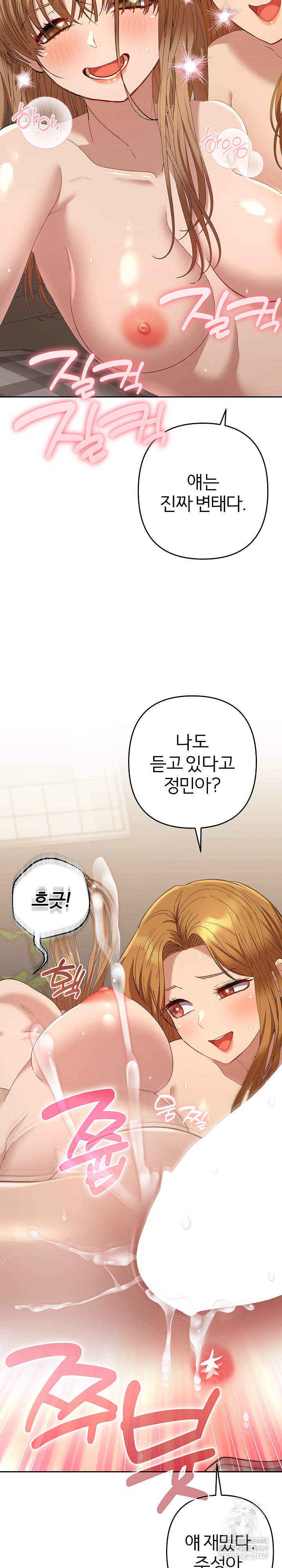 Everyone’s Man Raw - Chapter 49 [photo 37] - MangaPorn