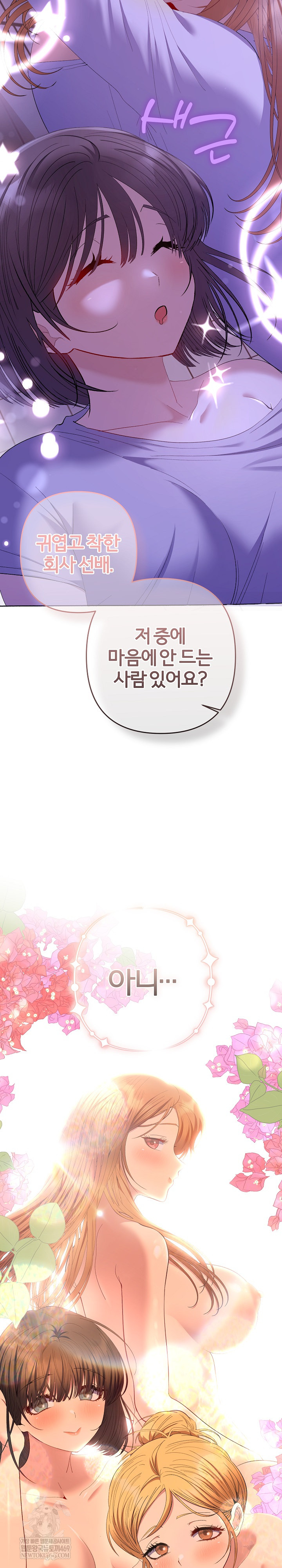 Everyone’s Man Raw - Chapter 49 [photo 4] - MangaPorn