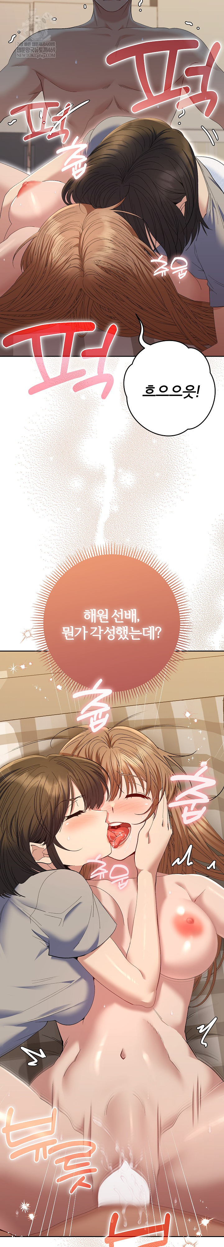 Everyone’s Man Raw - Chapter 49 [photo 40] - MangaPorn