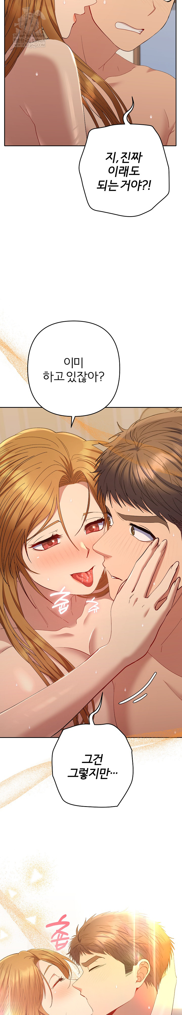 Everyone’s Man Raw - Chapter 49 [photo 42] - MangaPorn