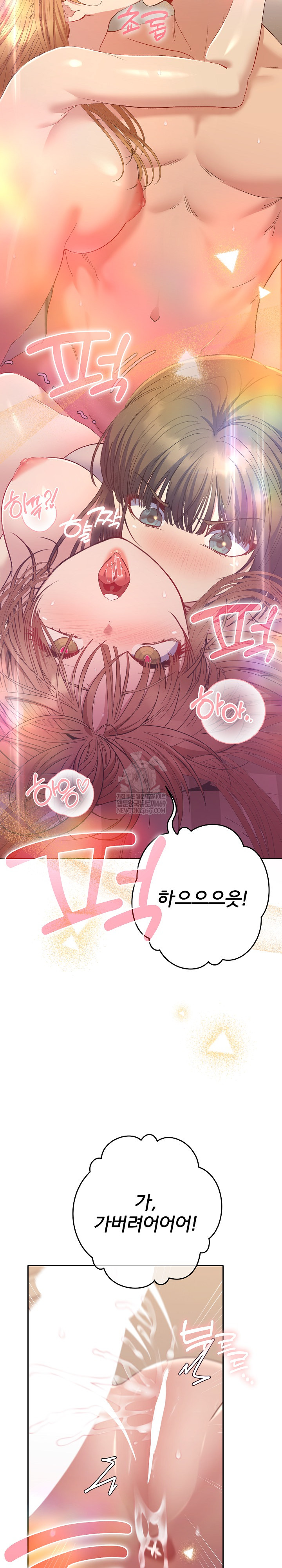 Everyone’s Man Raw - Chapter 49 [photo 43] - MangaPorn