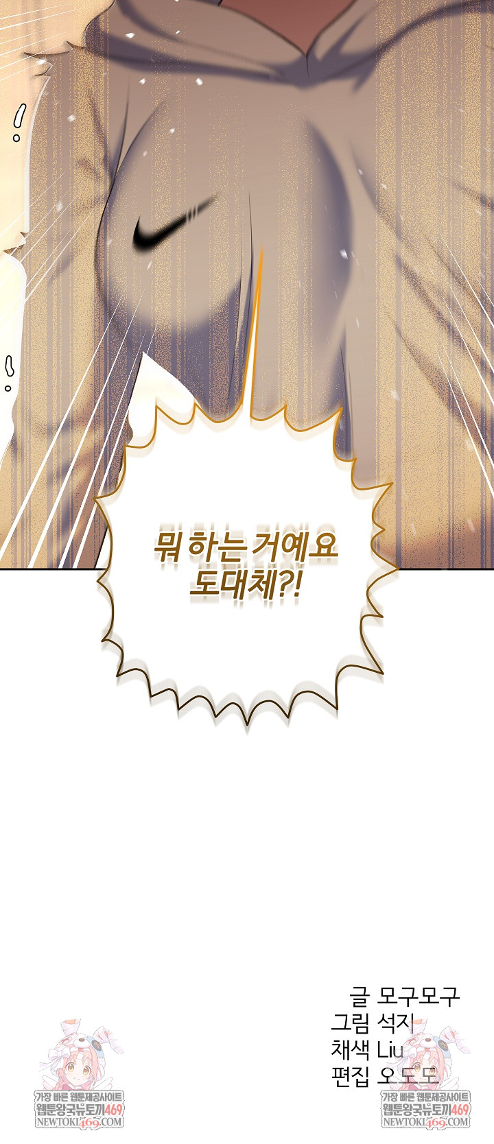 Everyone’s Man Raw - Chapter 49 [photo 45] - MangaPorn