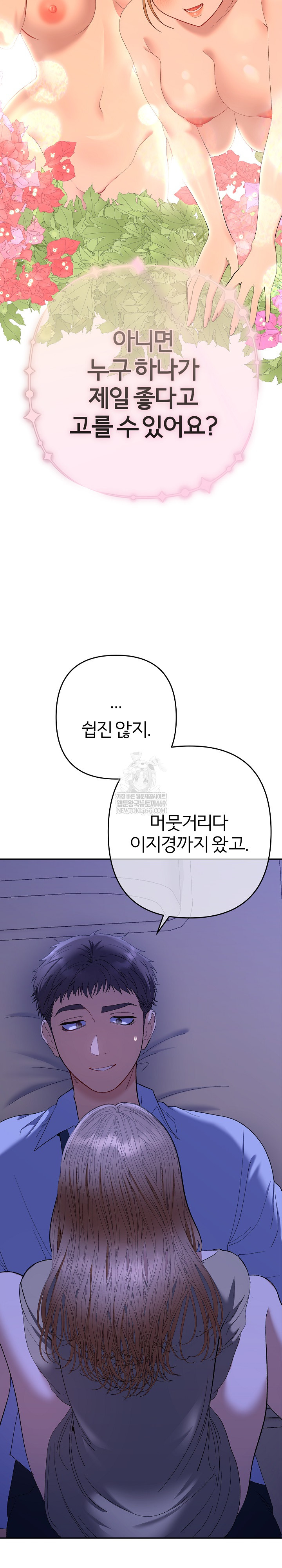 Everyone’s Man Raw - Chapter 49 [photo 5] - MangaPorn