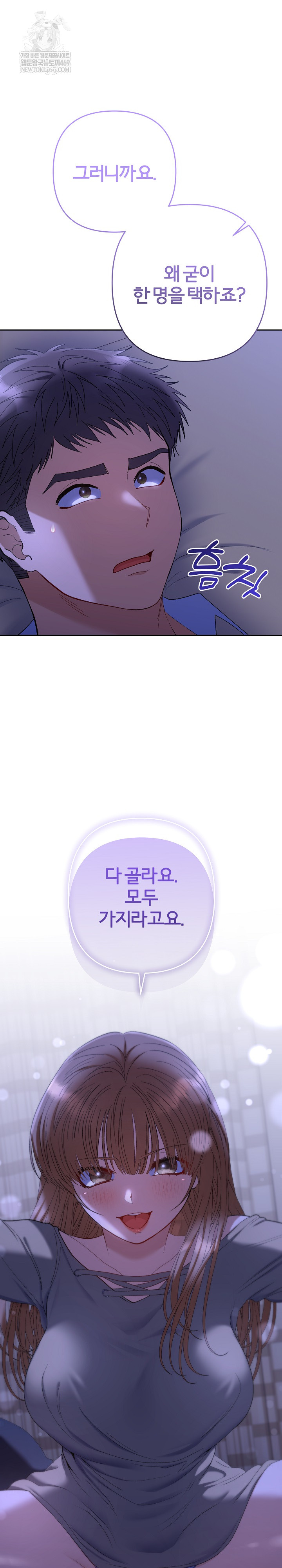 Everyone’s Man Raw - Chapter 49 [photo 6] - MangaPorn